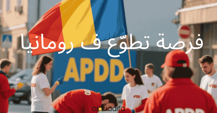 Travail Bénévole Roumanie