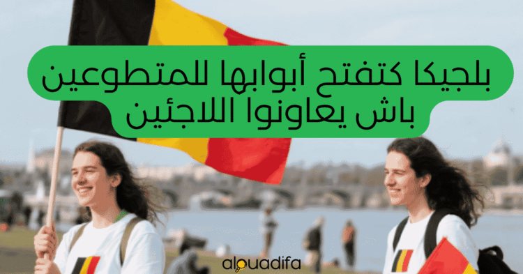 Volontariat en Belgique