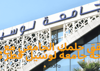 bourse complète au Qatar