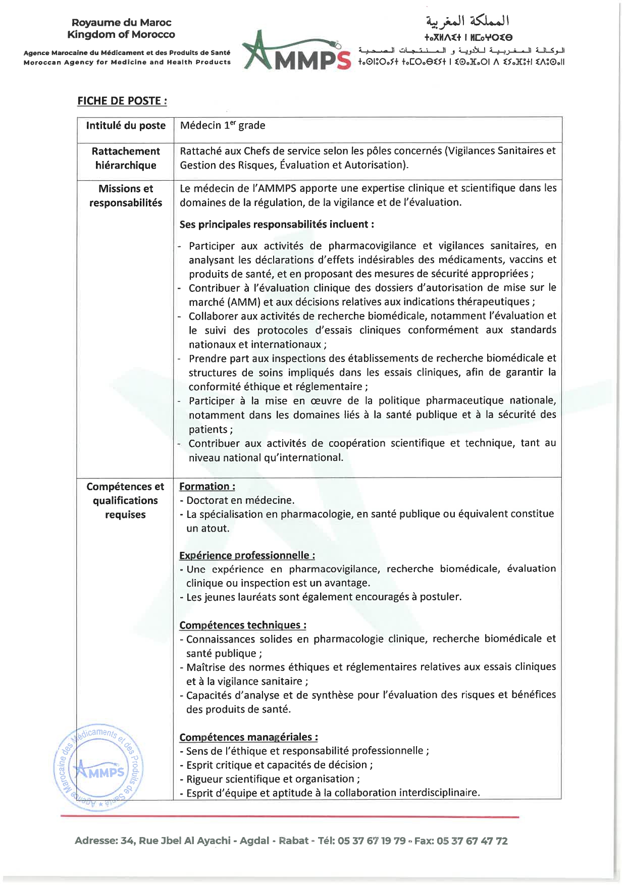 Concours Médecin AMMPS