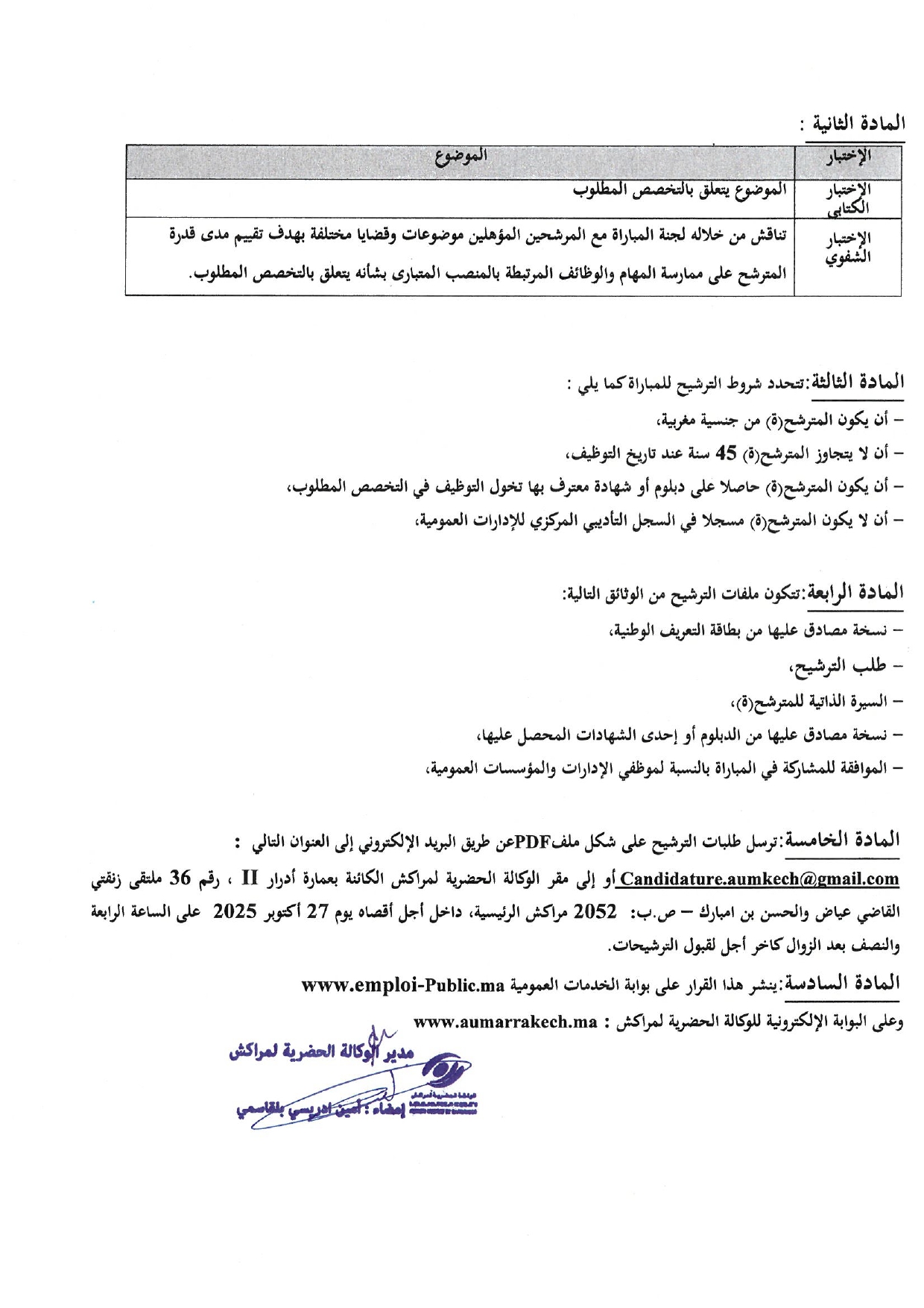 Concours Agence Urbaine Marrakech