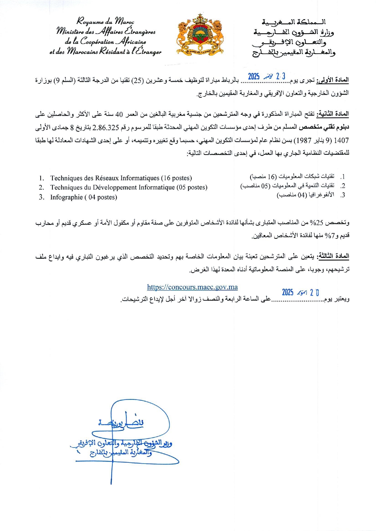 Technicien de 3ème grade Ministère des Affaires Étrangères