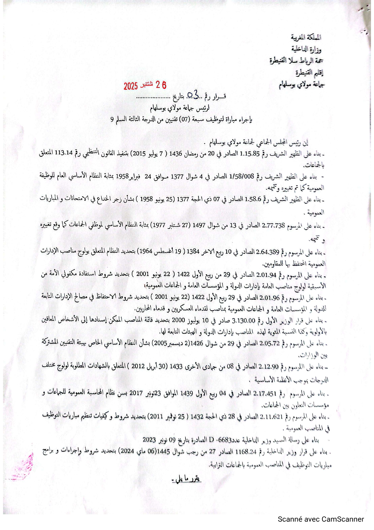 Concours Techniciens Moulay Bousselham