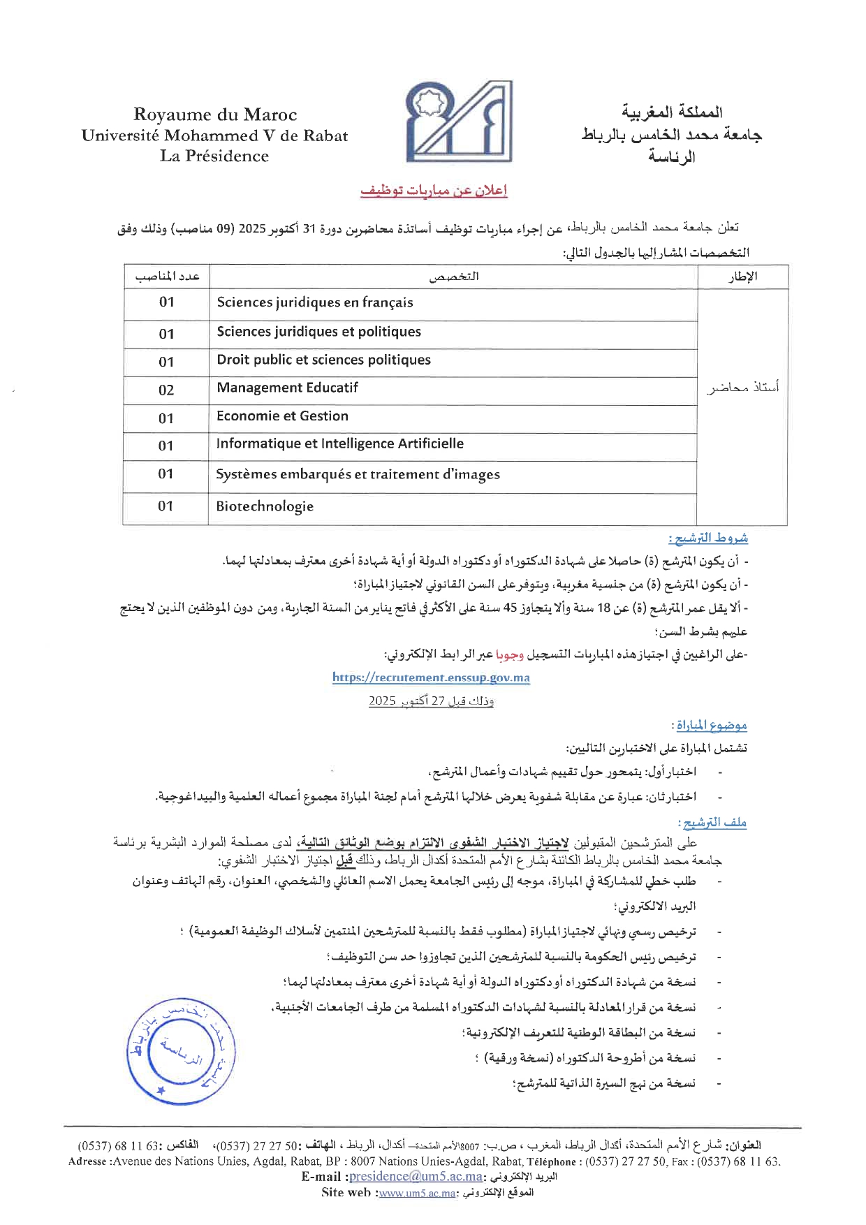 concours de recrutement UM5 Maitre de conférences