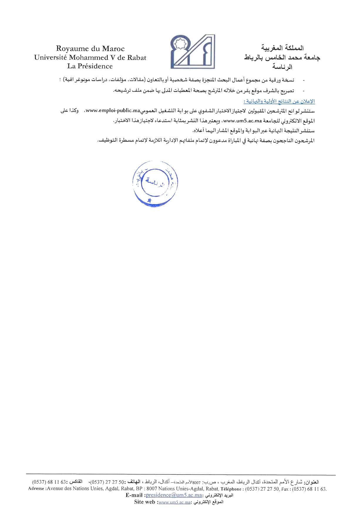 concours de recrutement UM5 Maitre de conférences