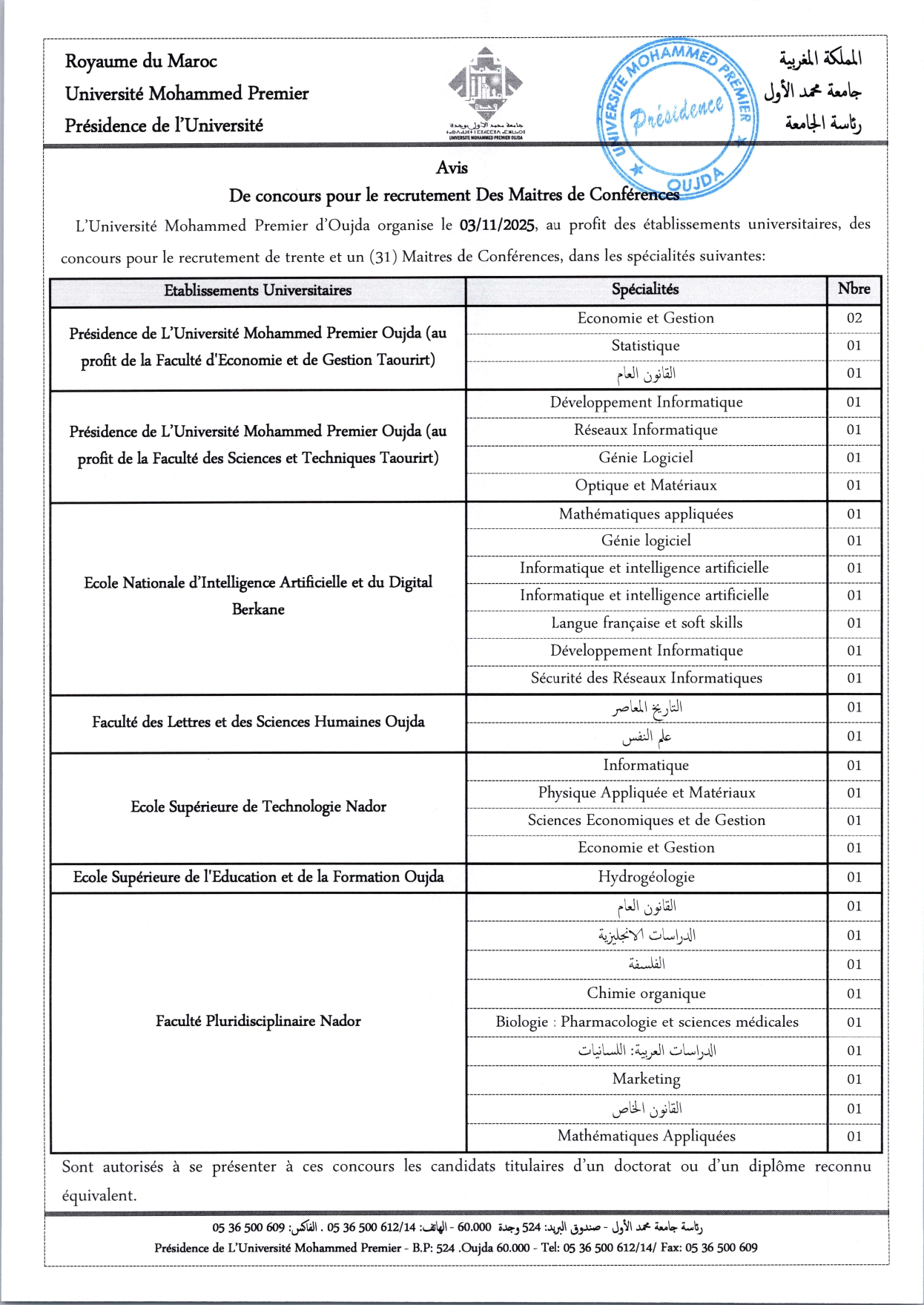 concours maîtres de conférences Oujda