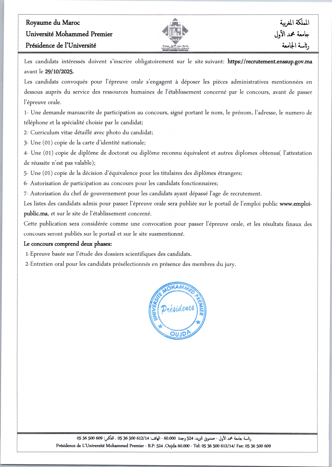 concours maîtres de conférences Oujda