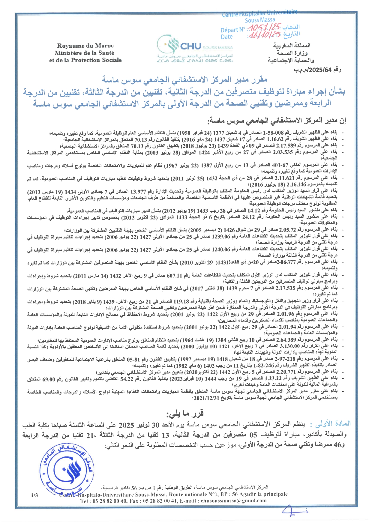 Concours CHU Souss Massa