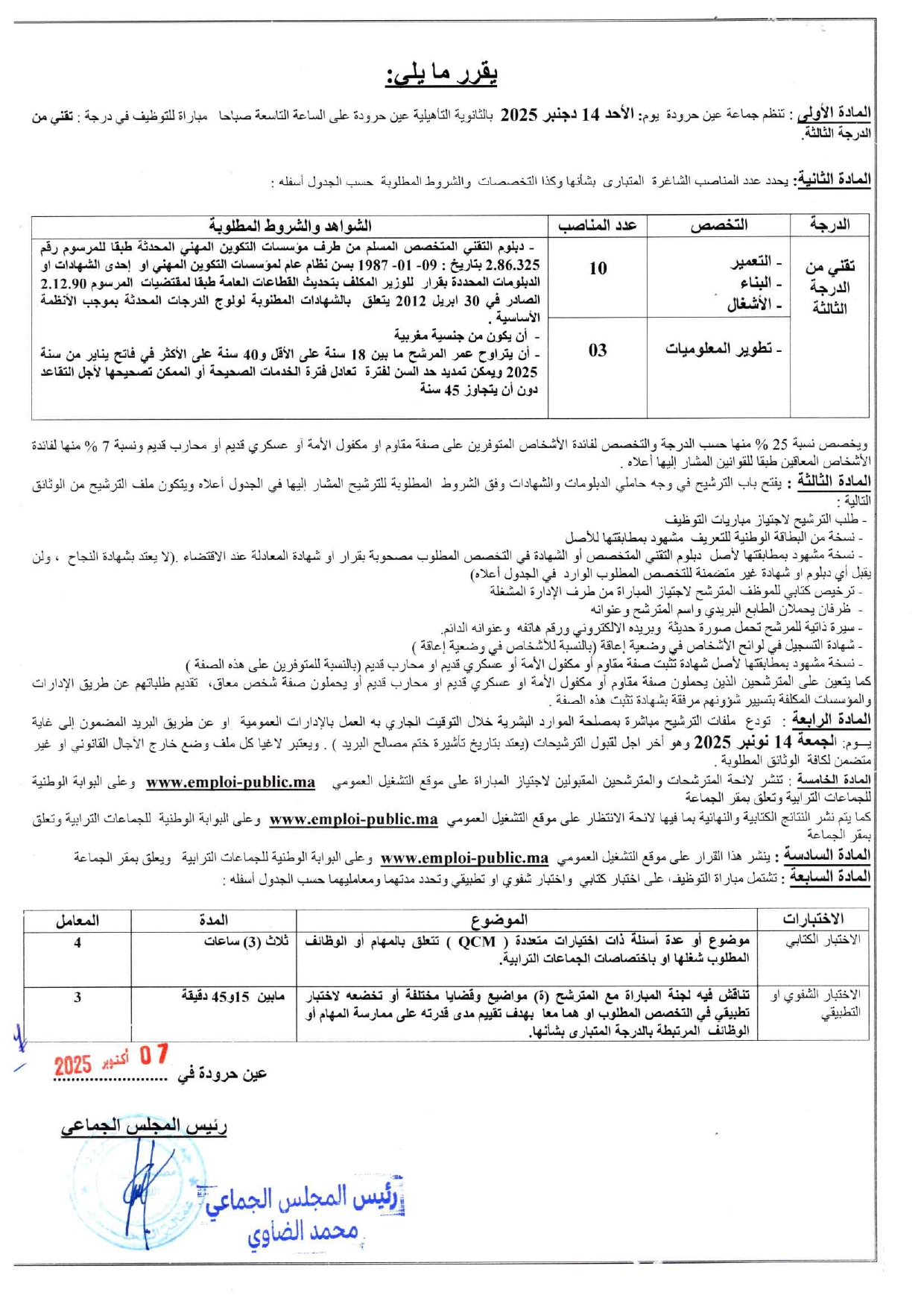 Technicien de 3ème grade AIN HARROUDA