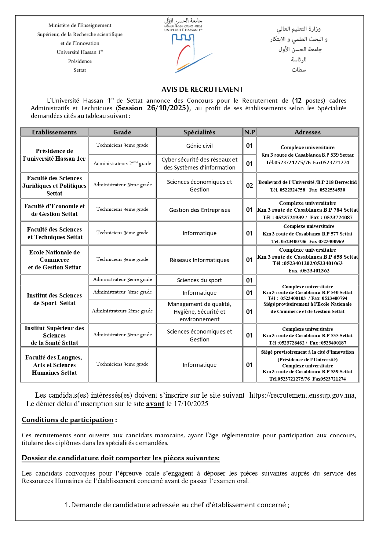 Recrutement Université Hassan 1er Settat