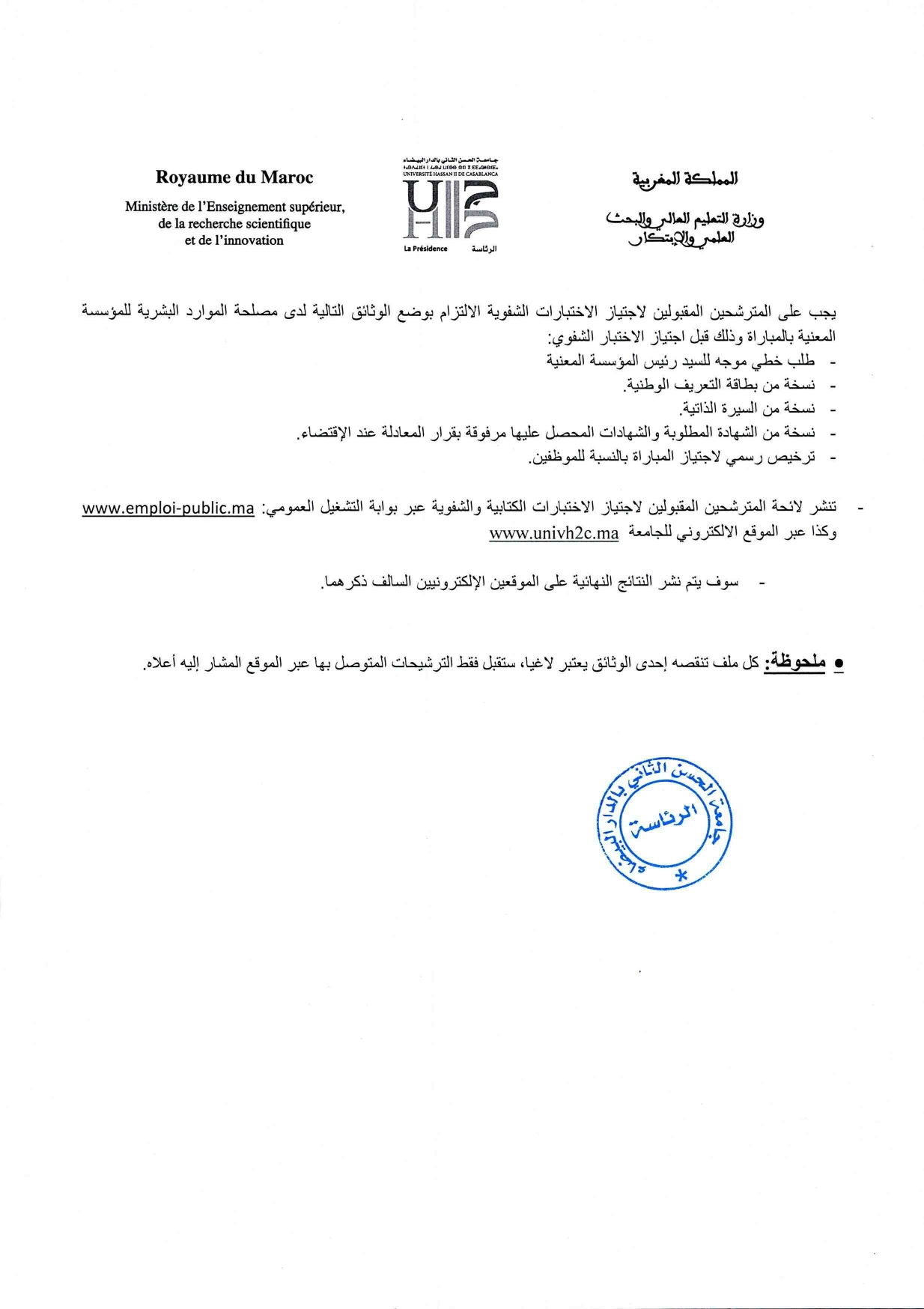 Recrutement 28 Postes Administrateurs et Techniciens