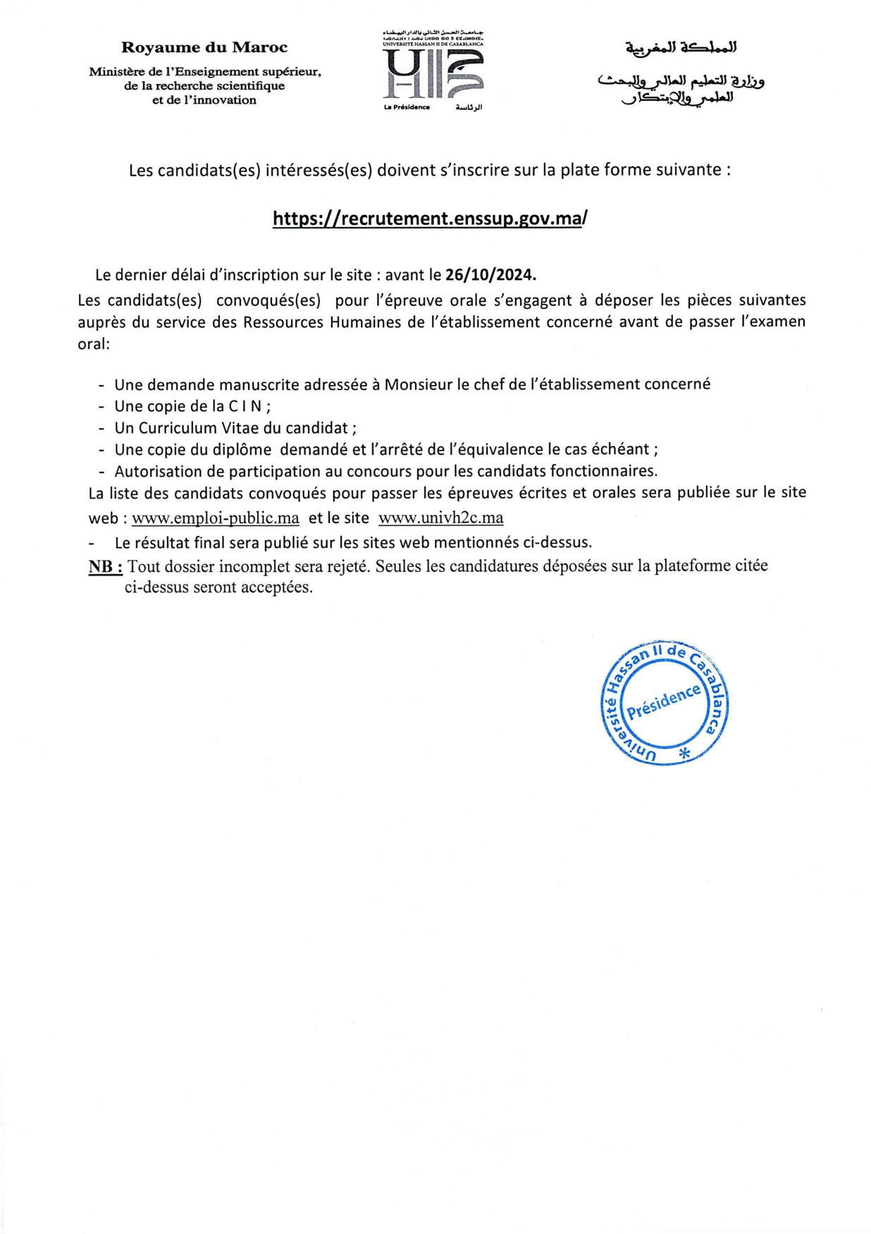 Recrutement 28 Postes Administrateurs et Techniciens