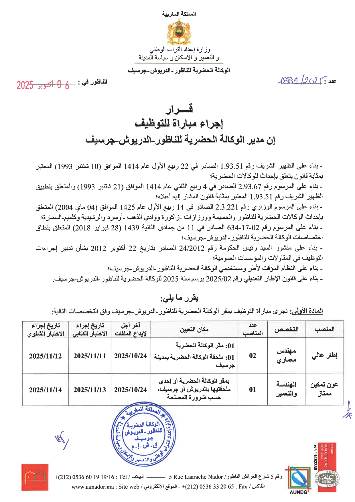 Concours Agence Urbaine Nador