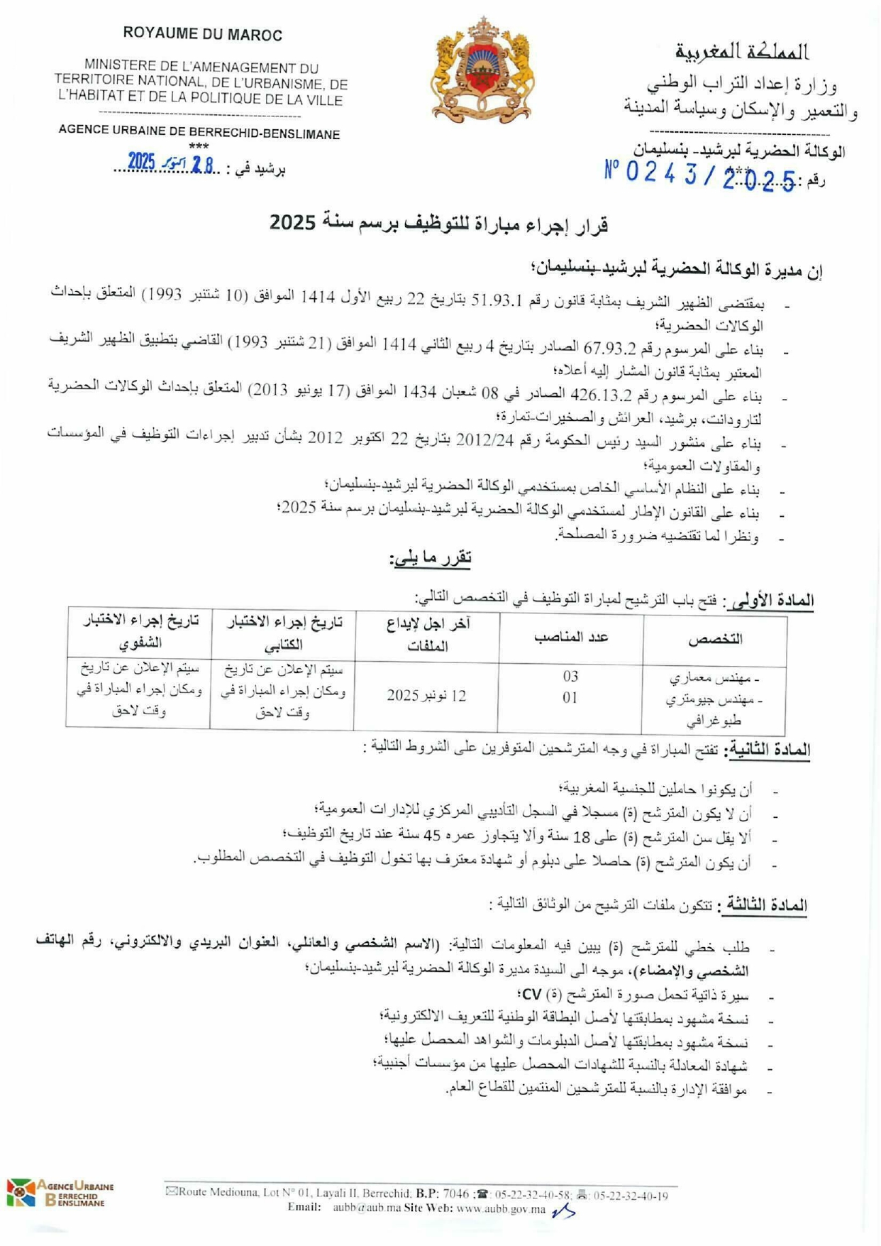 Concours Agence Urbaine de Berrechid Benslimane