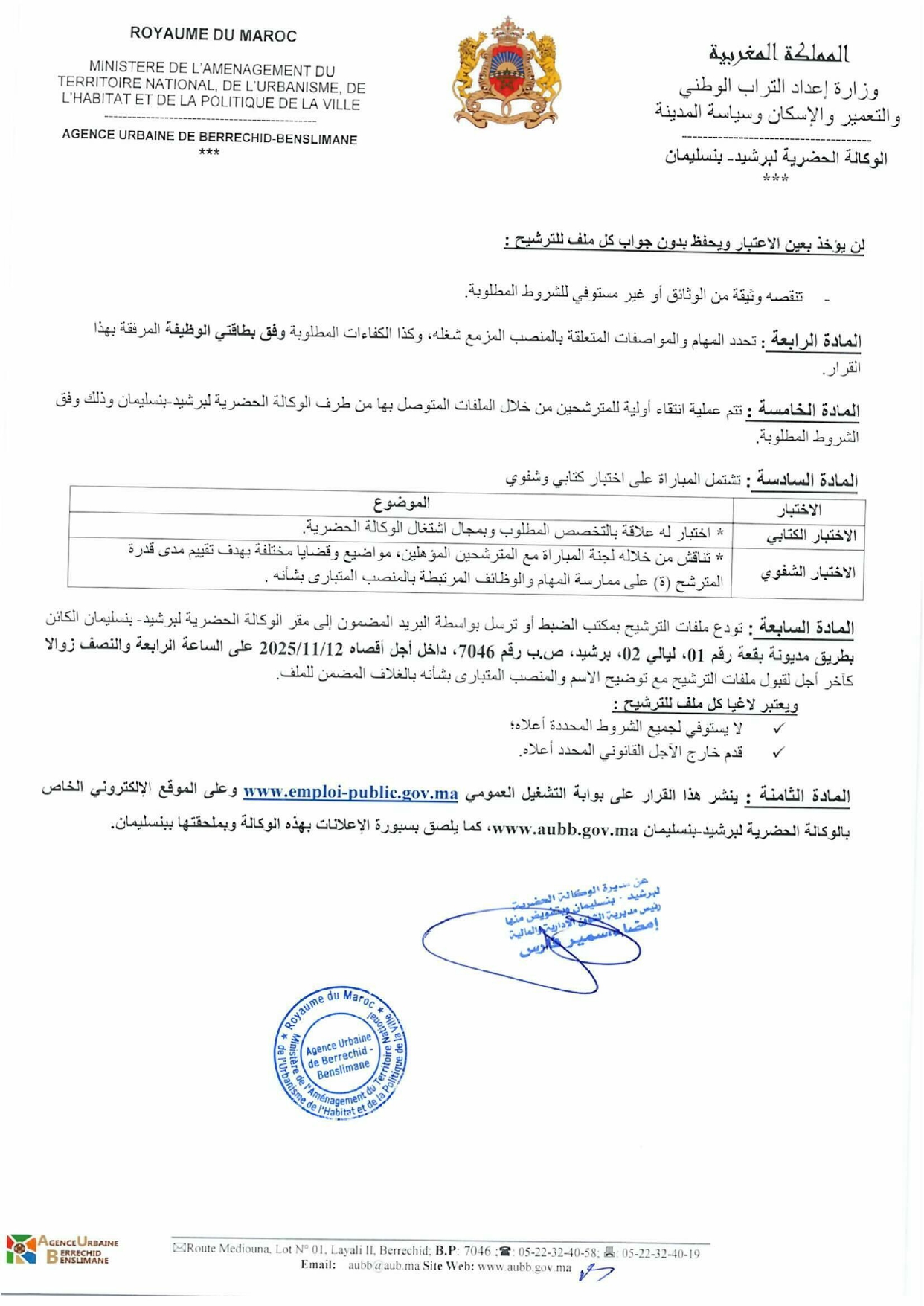 Concours Agence Urbaine de Berrechid Benslimane