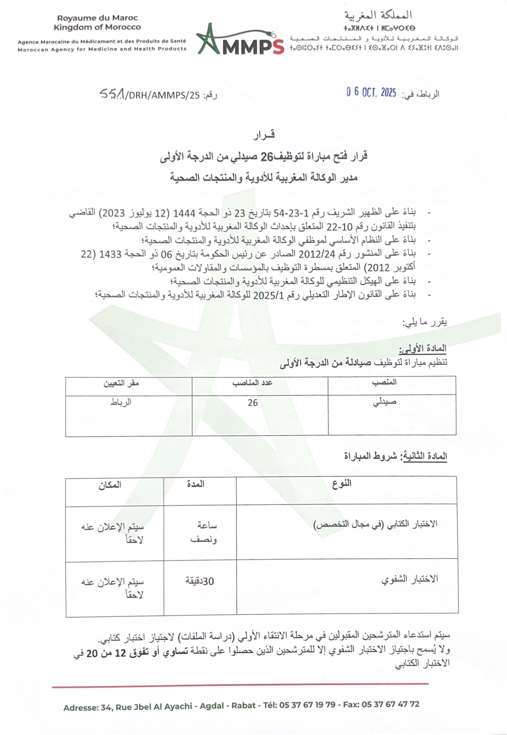Pharmacien 1er grade