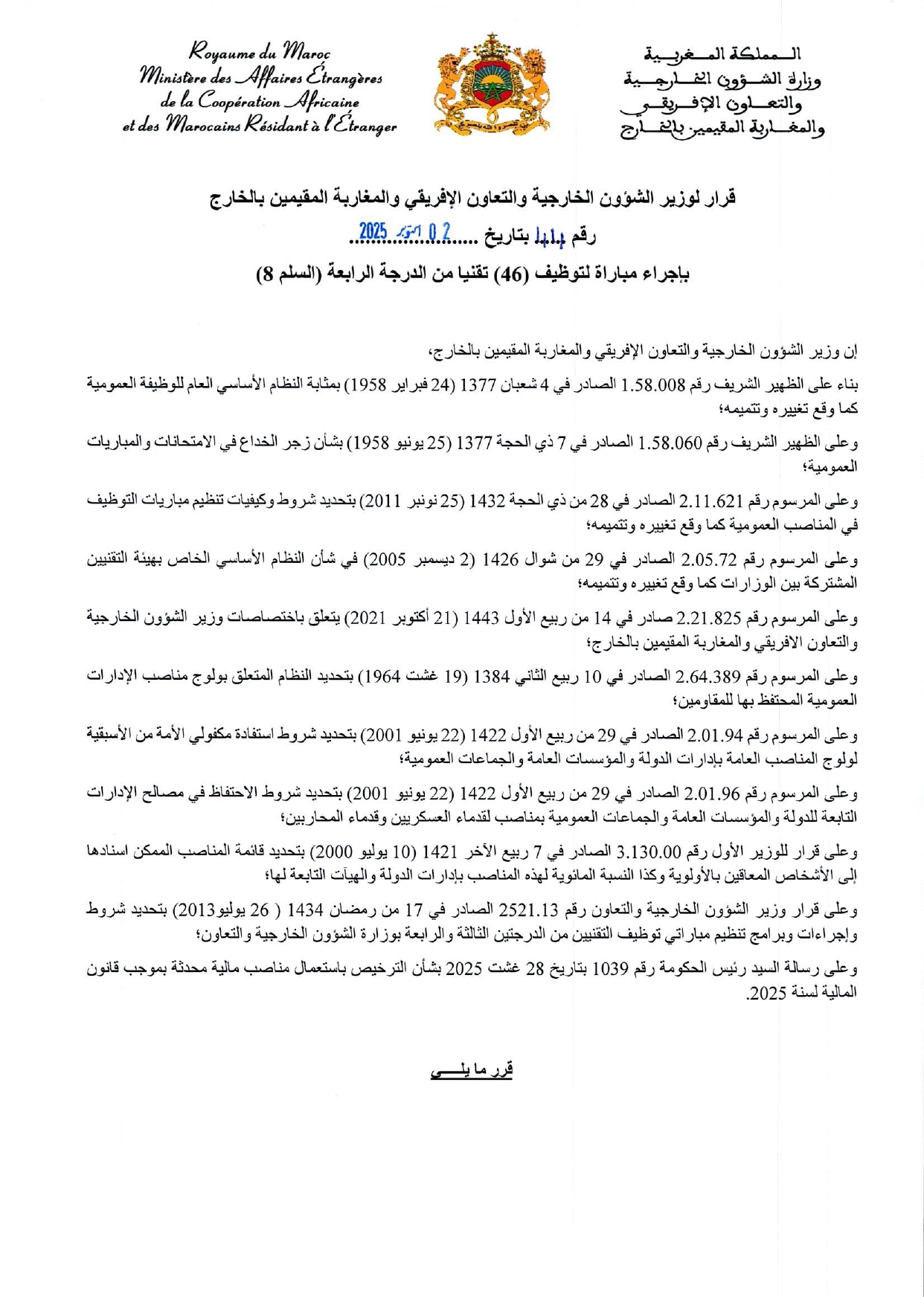 Technicien 4ème Grade Ministère des Affaires Étrangères