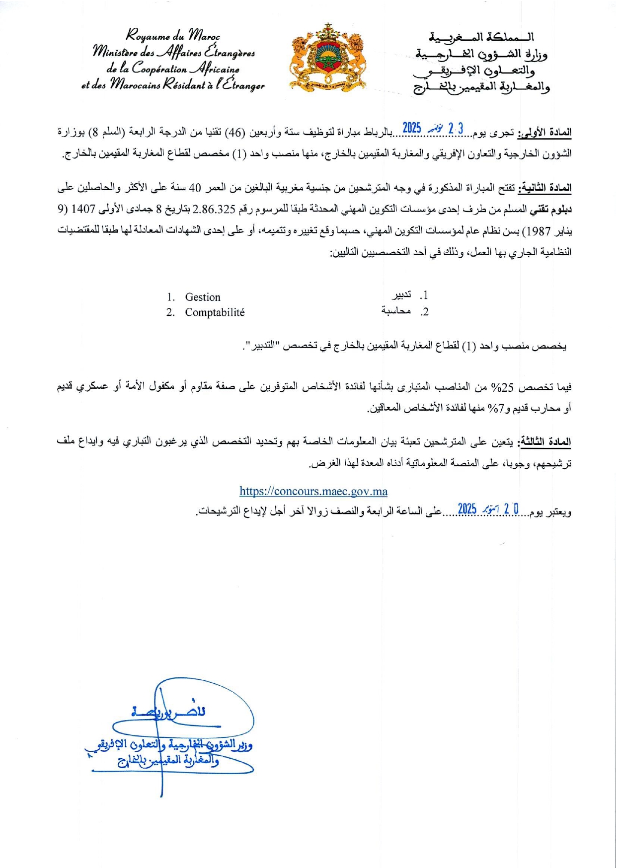 Technicien 4ème Grade Ministère des Affaires Étrangères