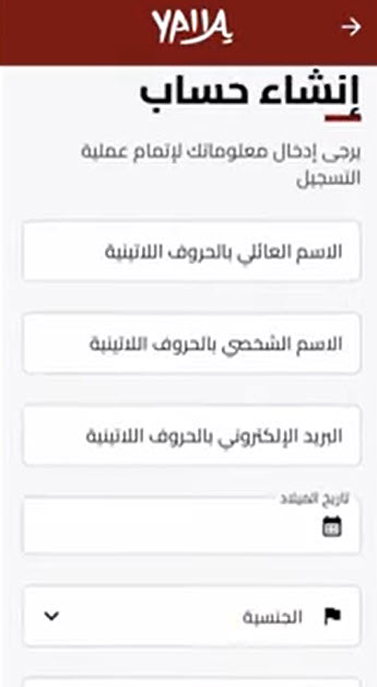 Inscription Yalla Fan ID