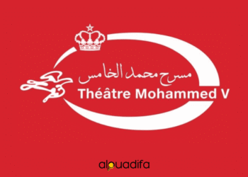 Concours Théâtre National Mohammed V
