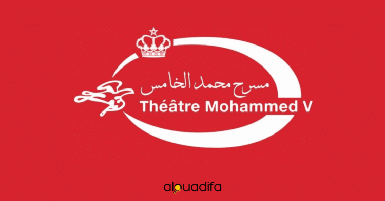 Concours Théâtre National Mohammed V