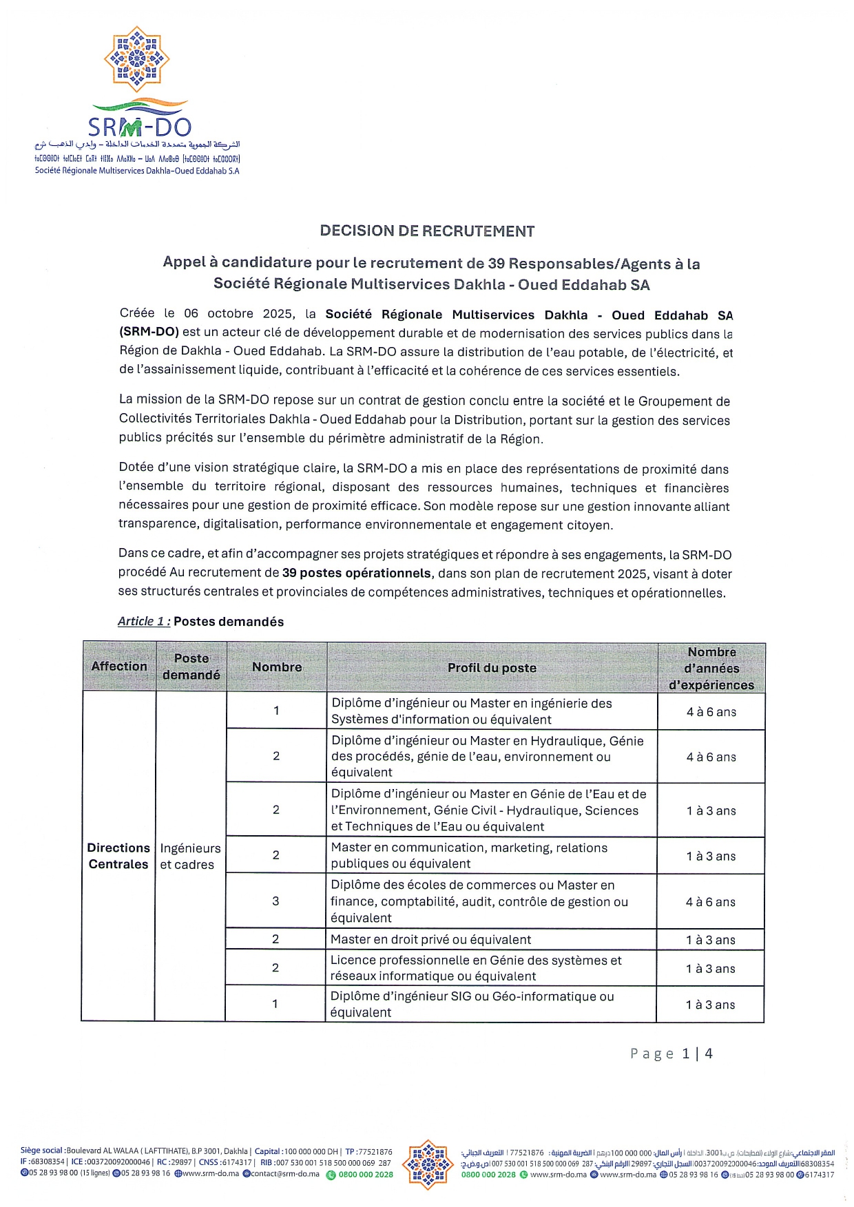 Concours SRM Dakhla 2025