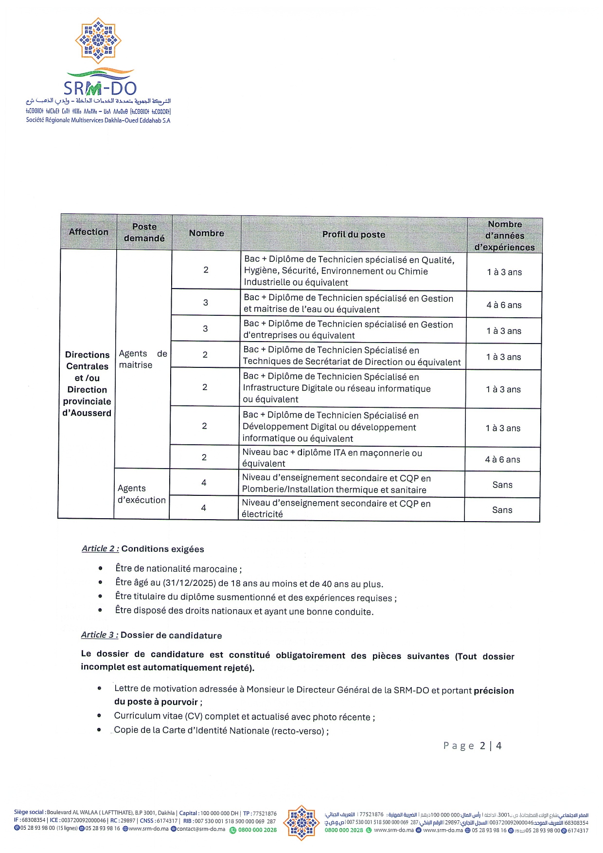 Concours SRM Dakhla 2025