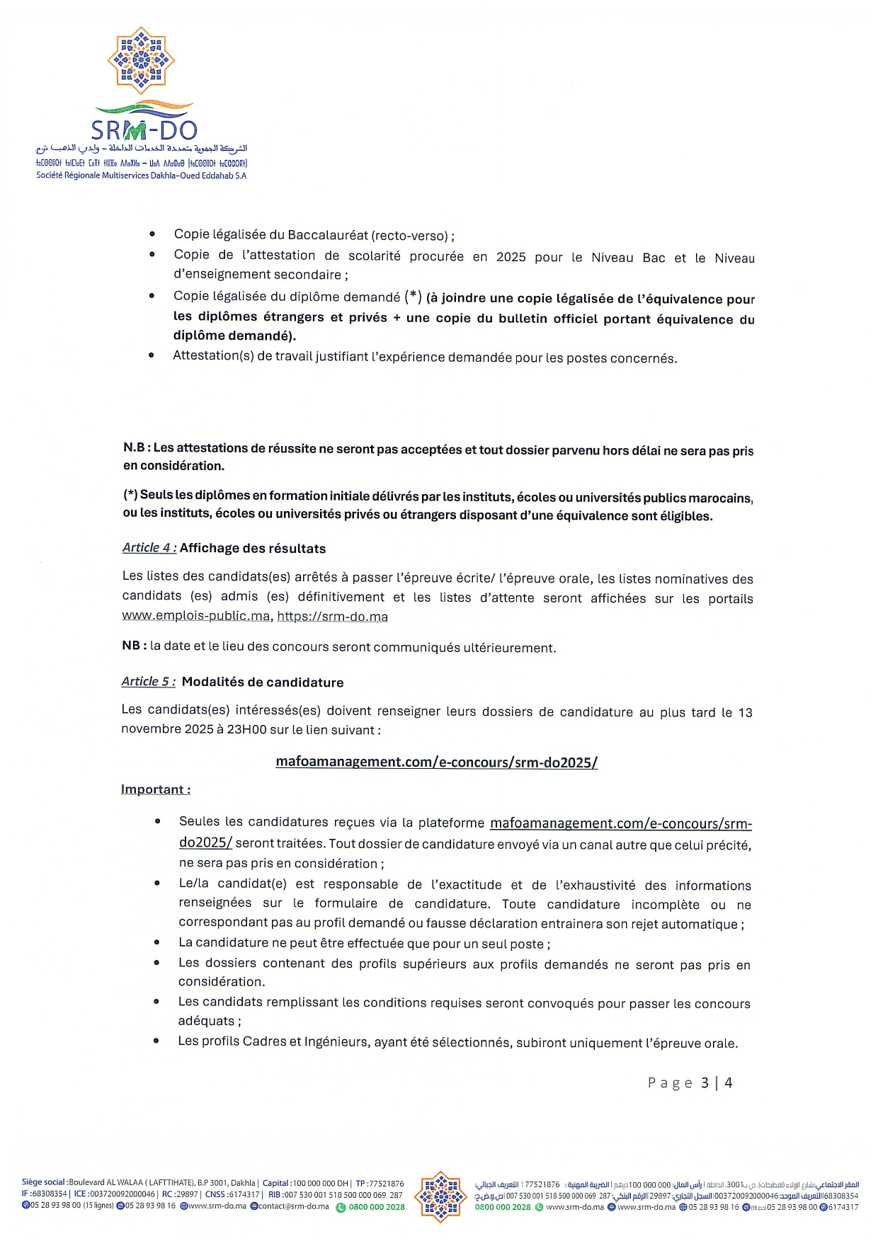 Concours SRM Dakhla 2025