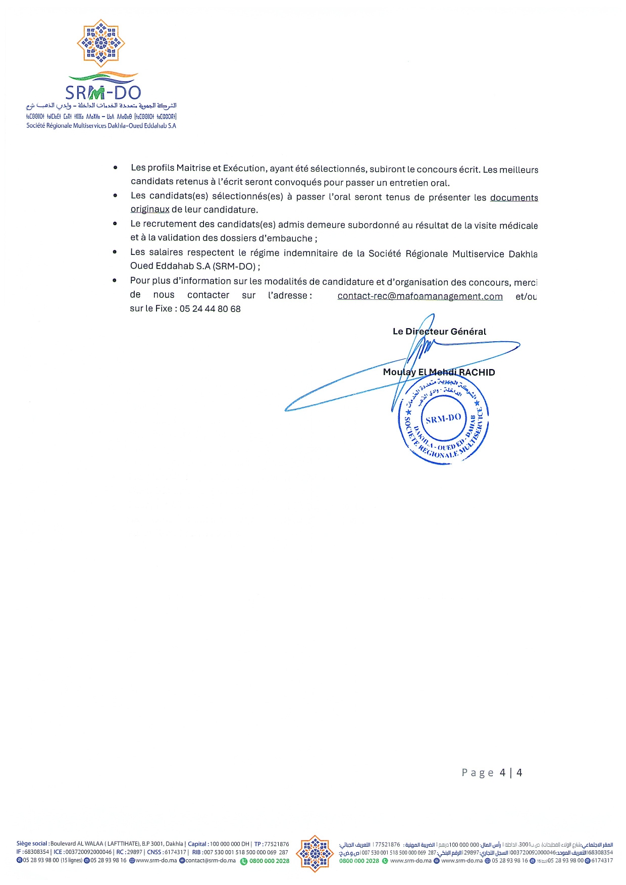 Concours SRM Dakhla 2025