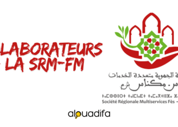 Recrutement SRM-FM