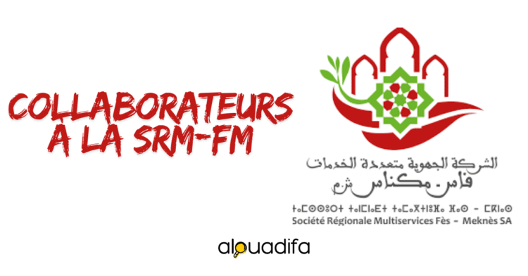 Recrutement SRM-FM