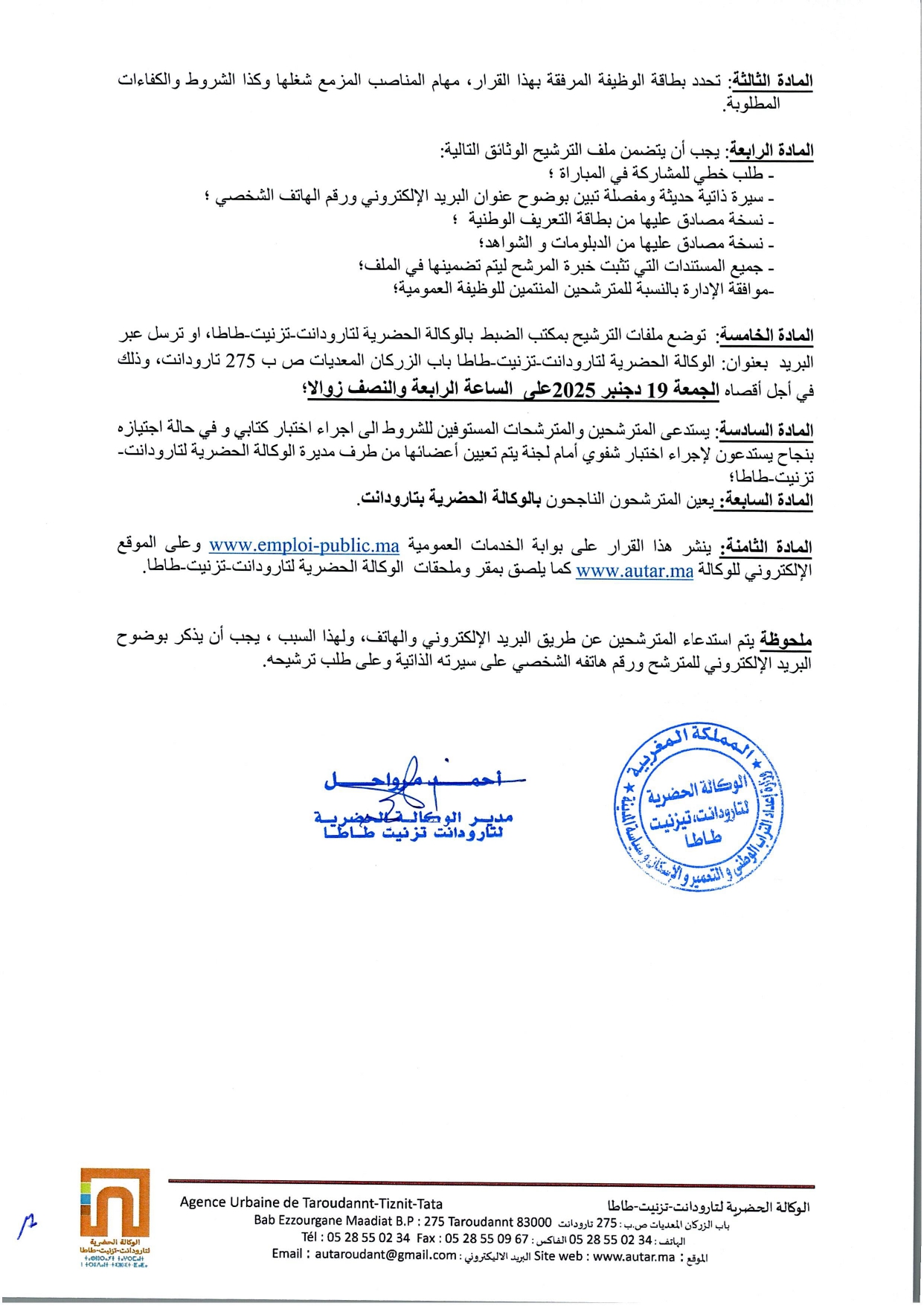 Concours Agence Urbaine de Taroudannt