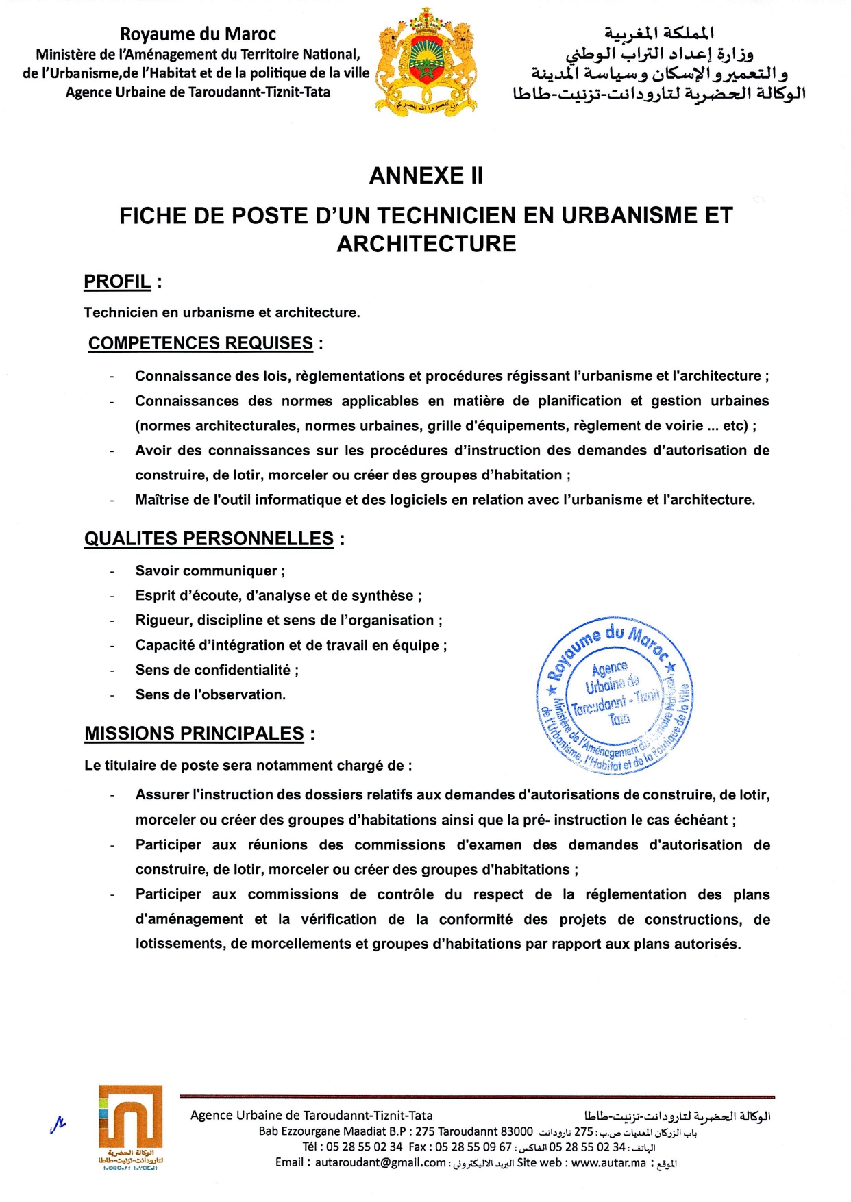 Concours Agence Urbaine de Taroudannt