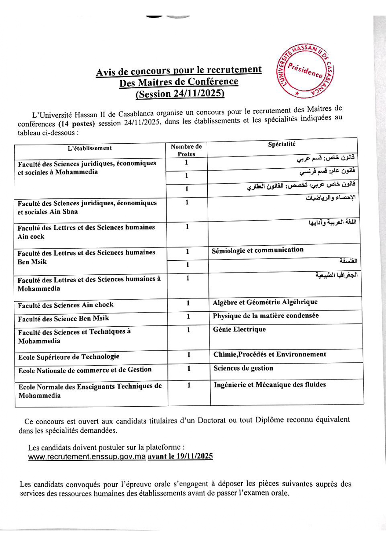 Concours Université Hassan II Maître de Conférences