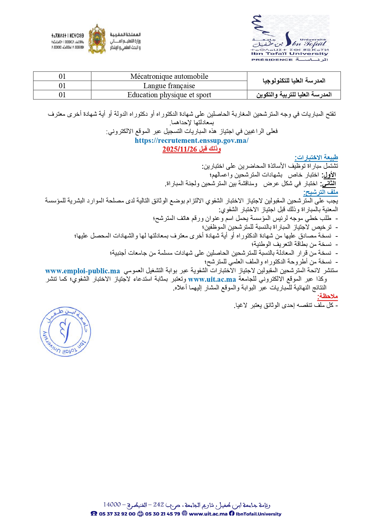 recrutement maître de conférences