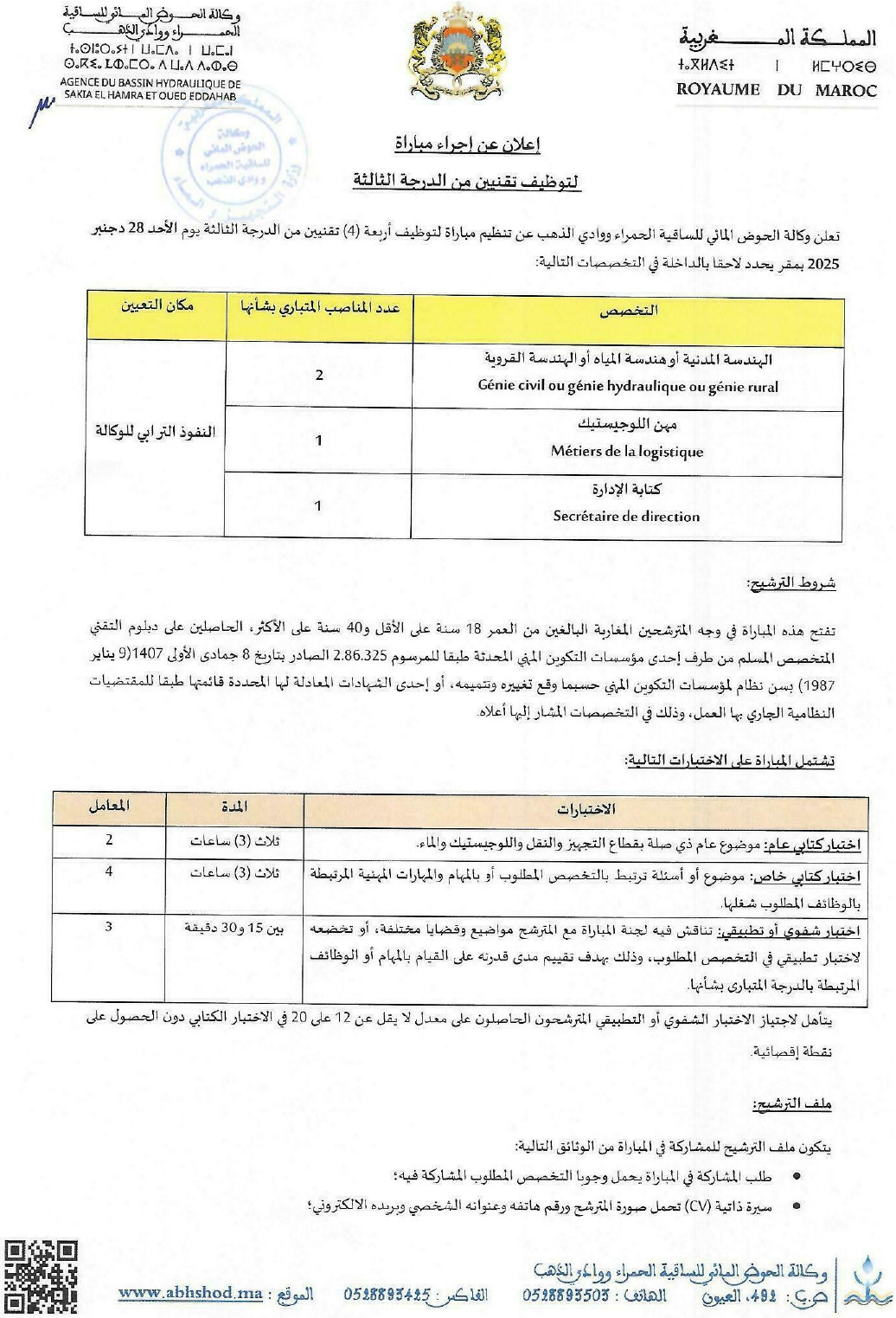 concours technicien 3ème grade
