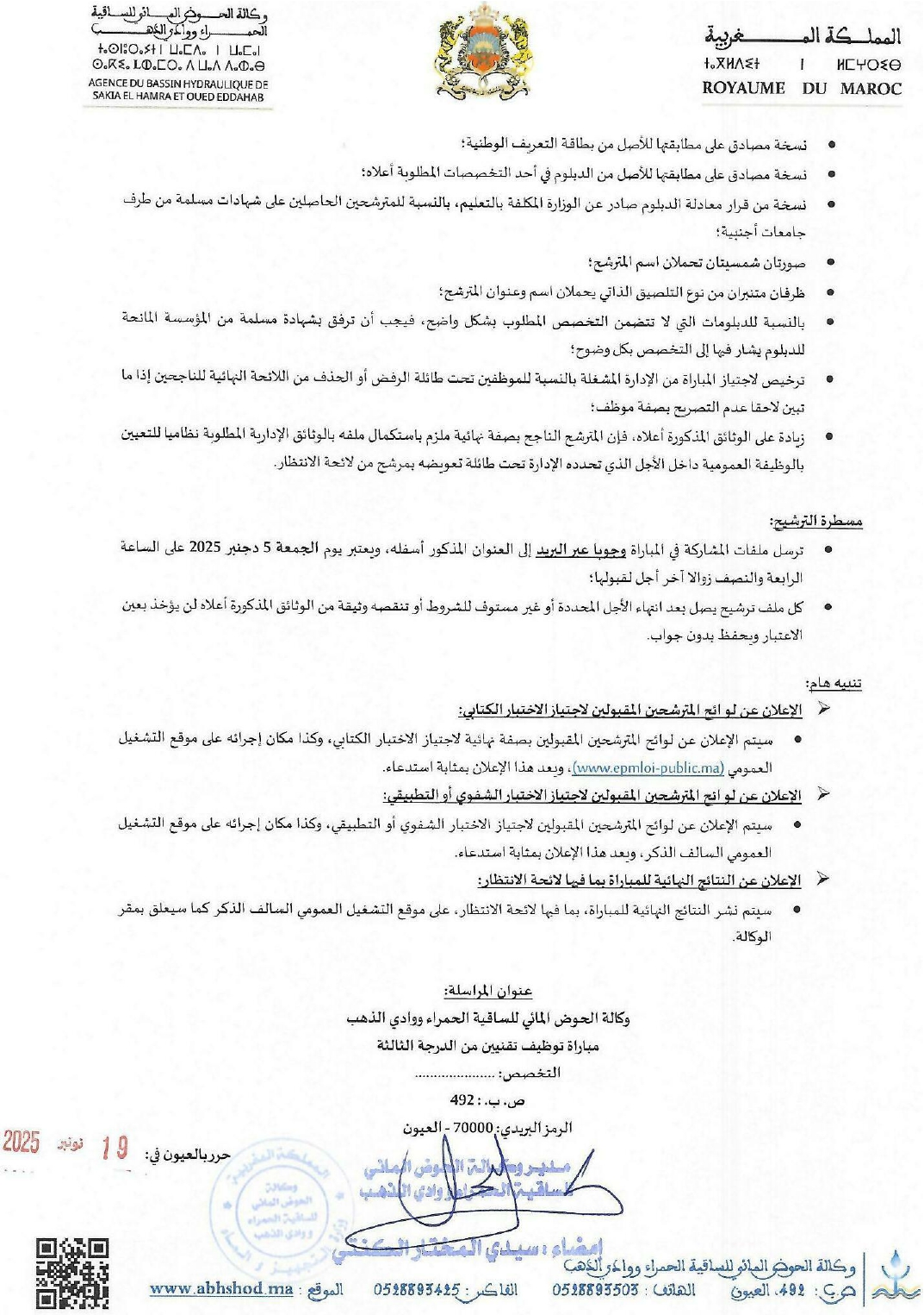 concours technicien 3ème grade