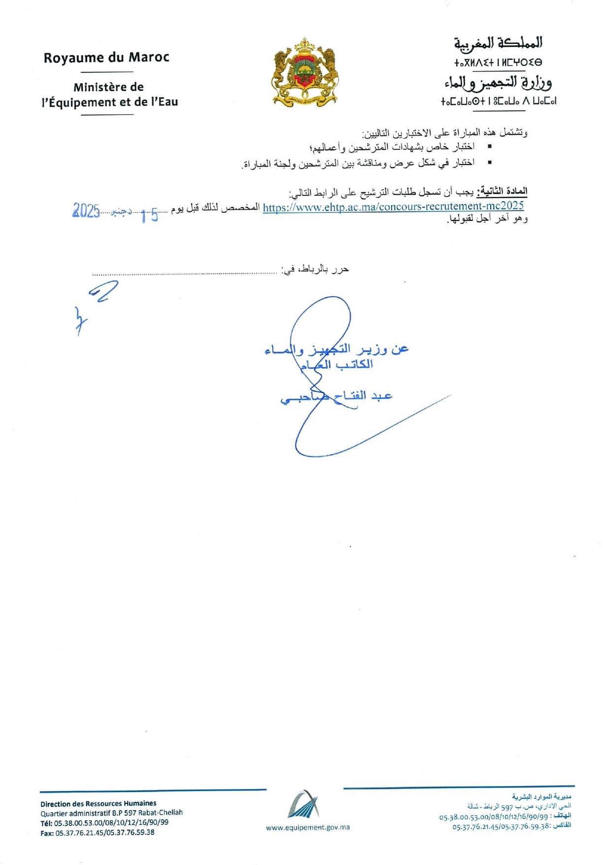 Concours Maître de Conférences (2)