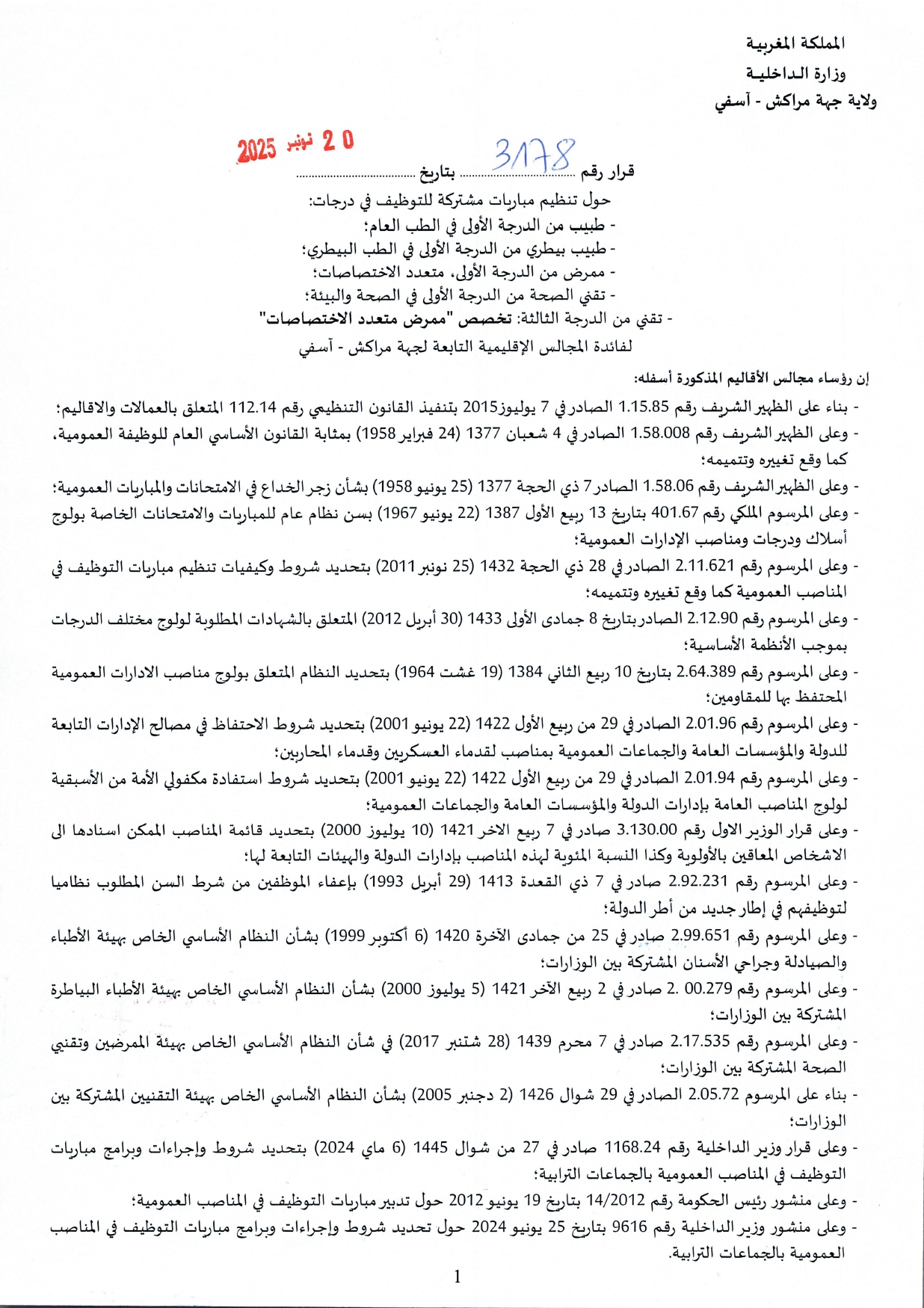 Concours Préfecture Marrakech