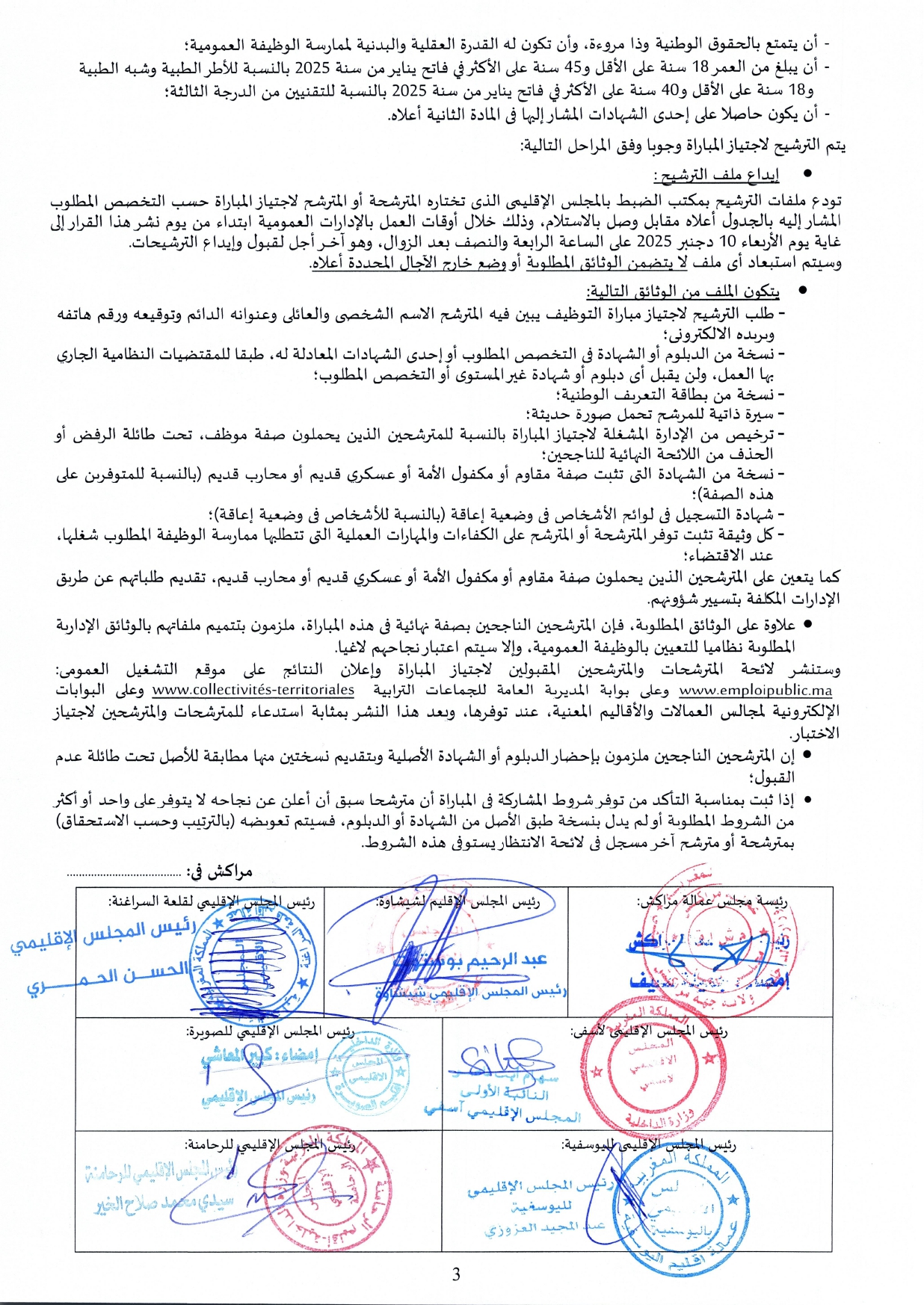 Concours Préfecture Marrakech