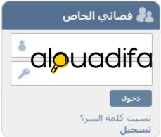 تسجيل الدخول إلى حساب مسار ولي باسم المستخدم والقن السري
