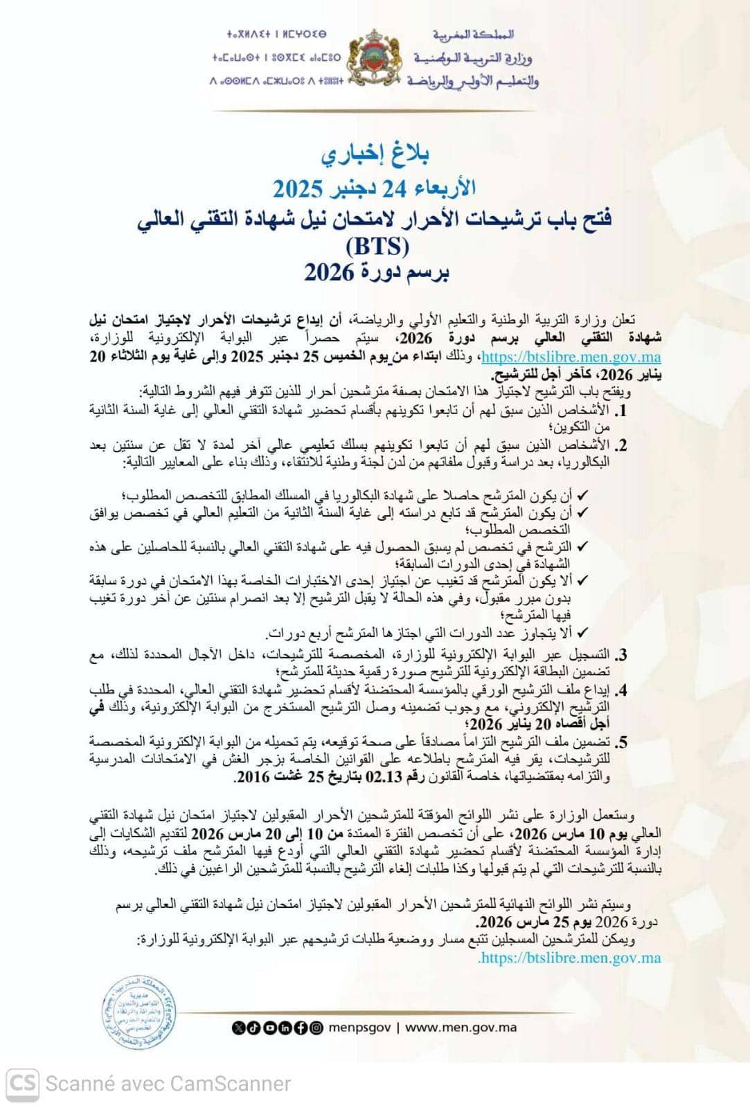 Inscriptions BTS Libre 2026