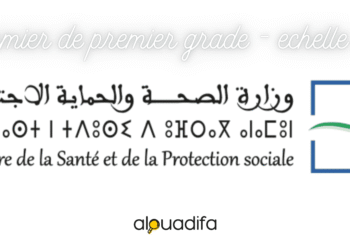 concours ministère santé Maroc