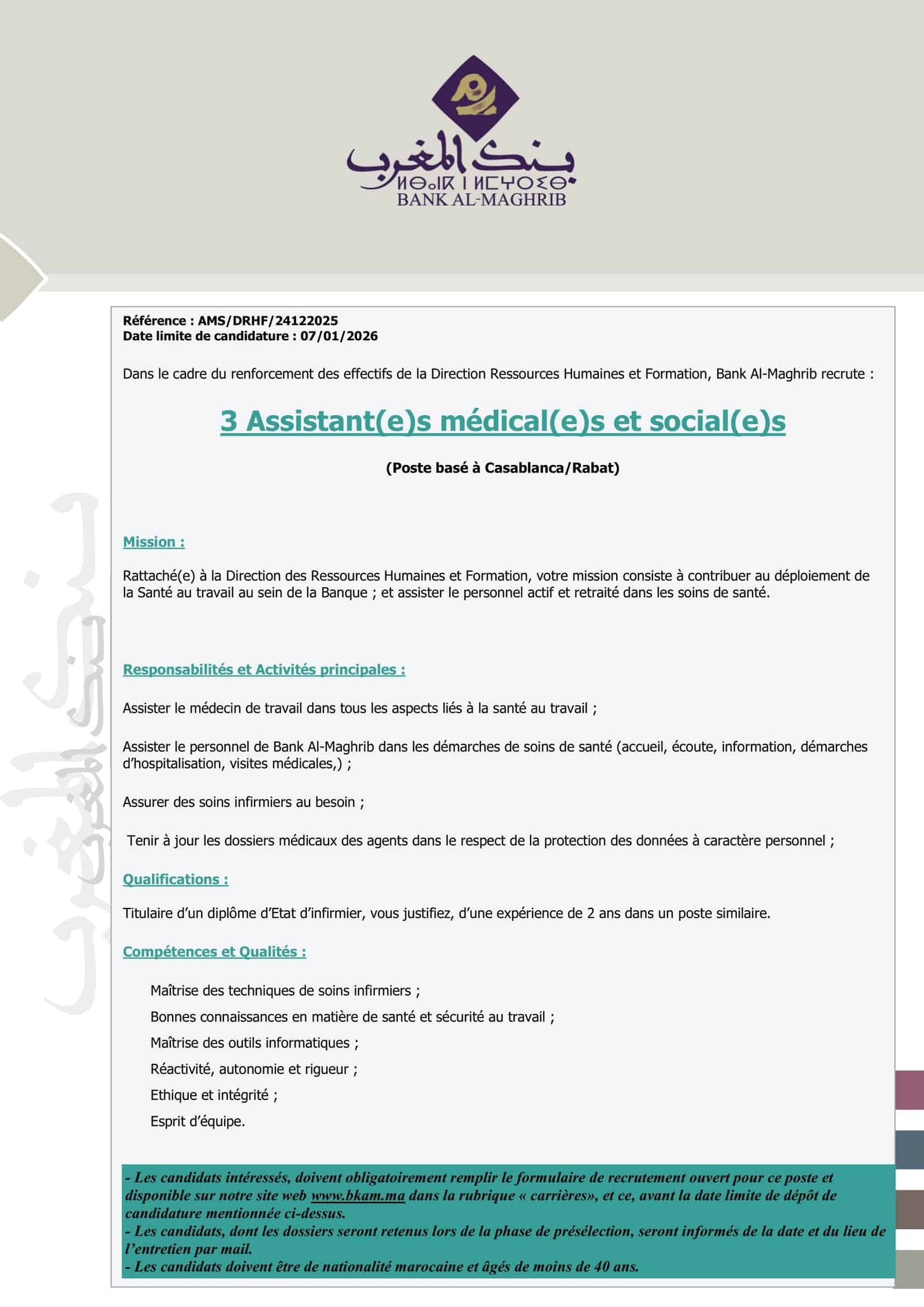 Concours Recrutement Bank Al-Maghrib