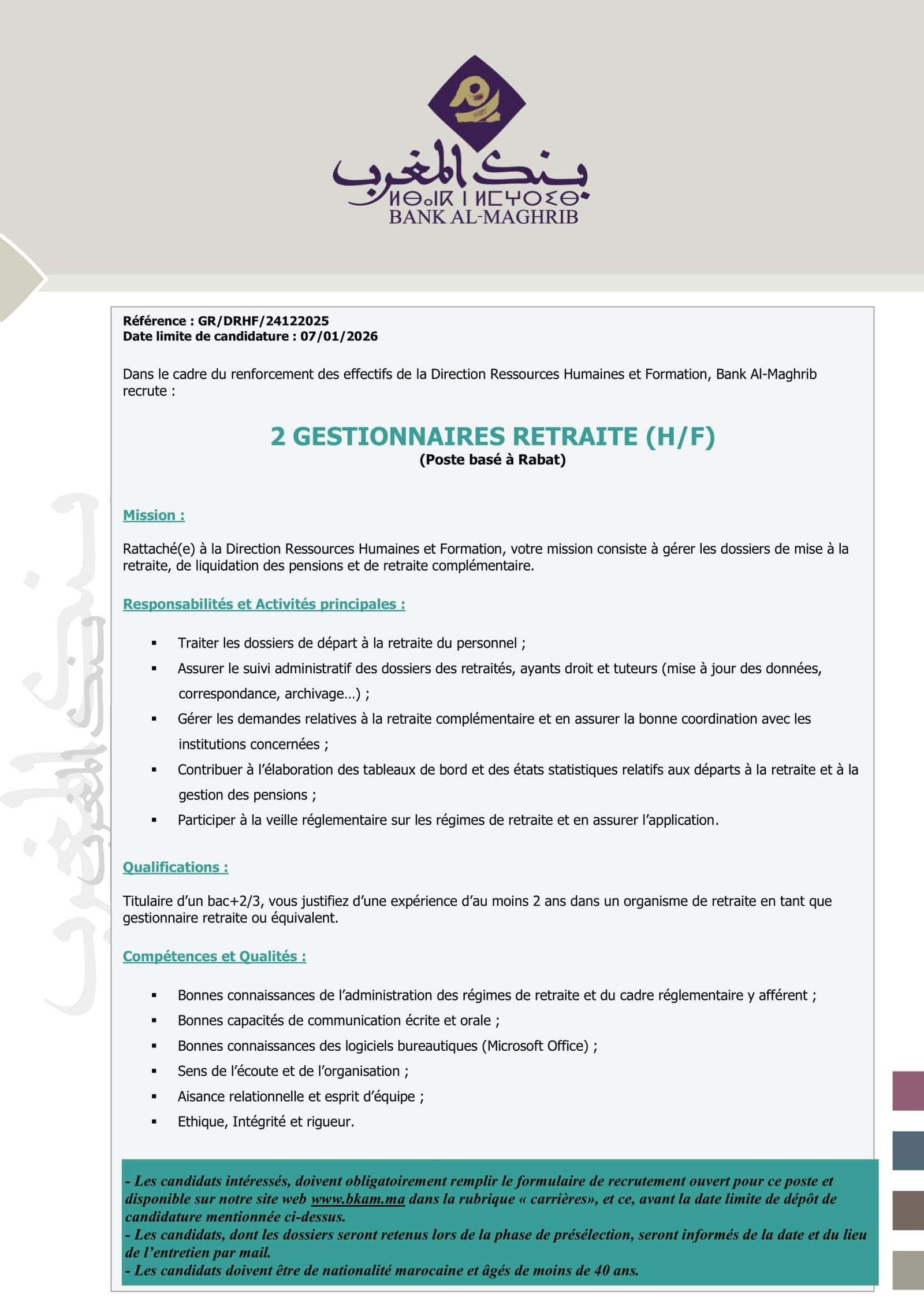Concours Recrutement Bank Al-Maghrib