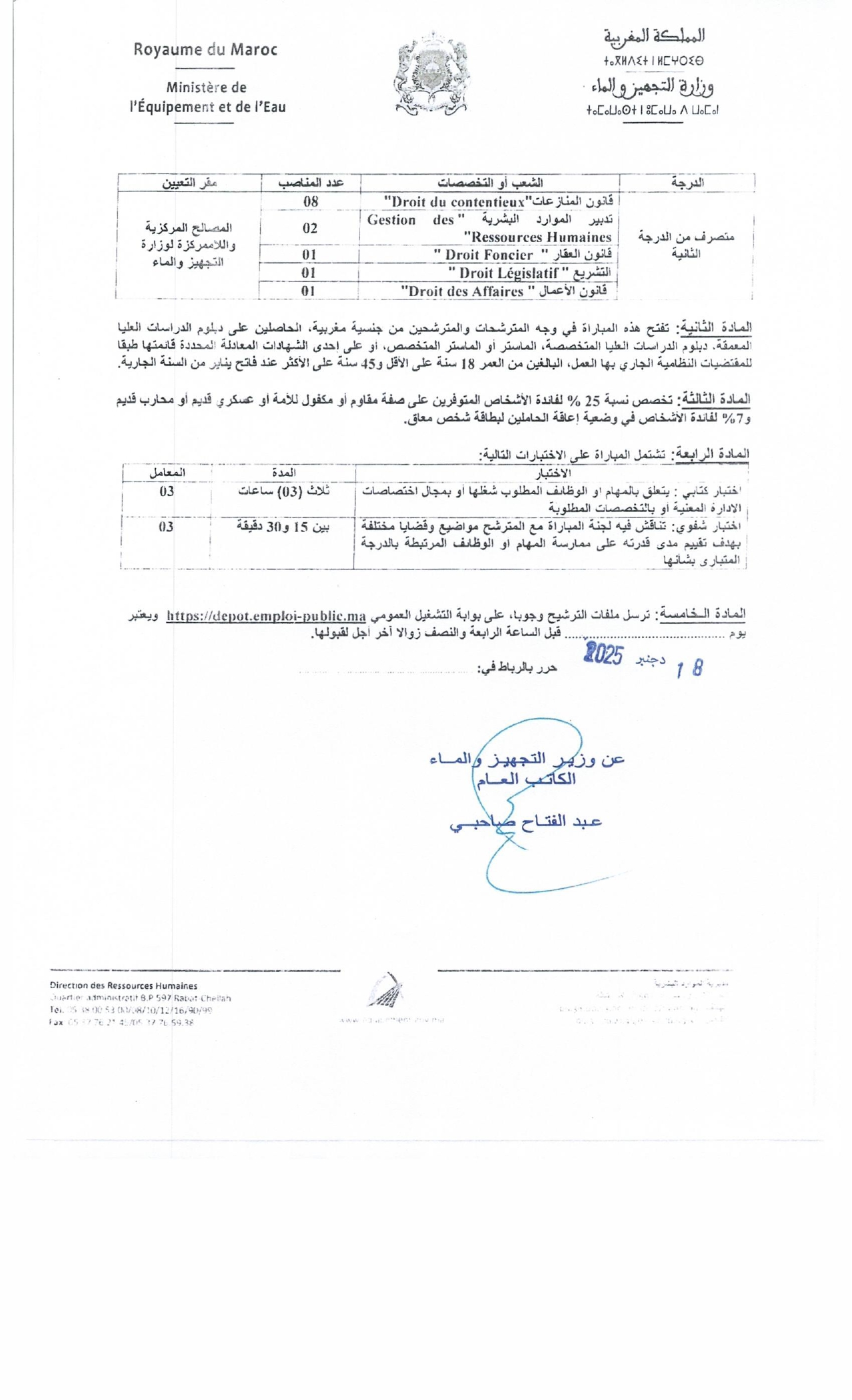 Concours recrutement assistants techniques Ministère Équipement et Eau
