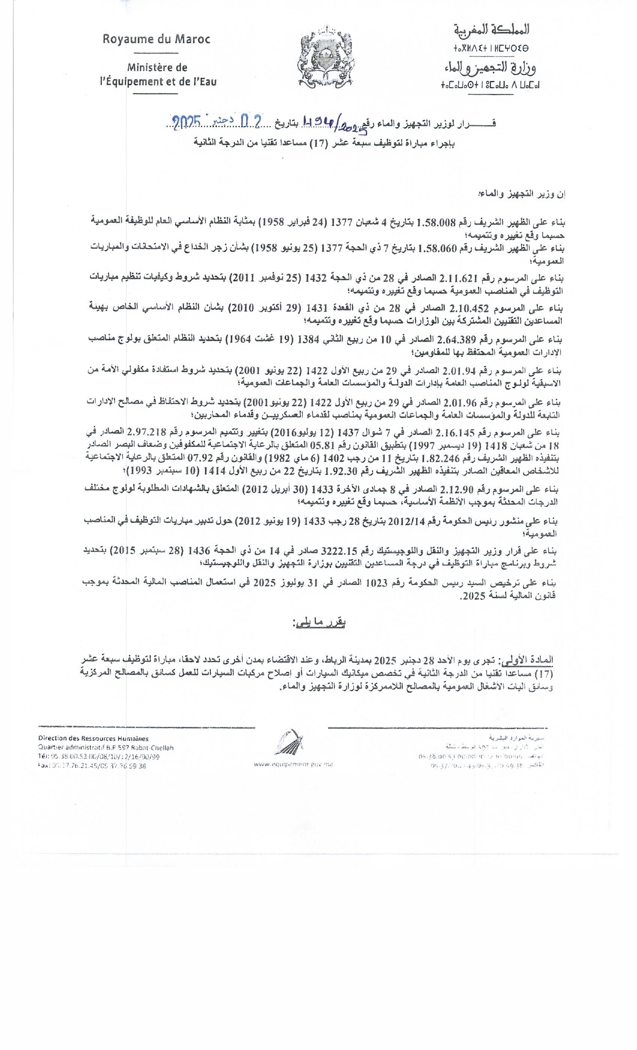 Concours recrutement assistants techniques Ministère Équipement et Eau