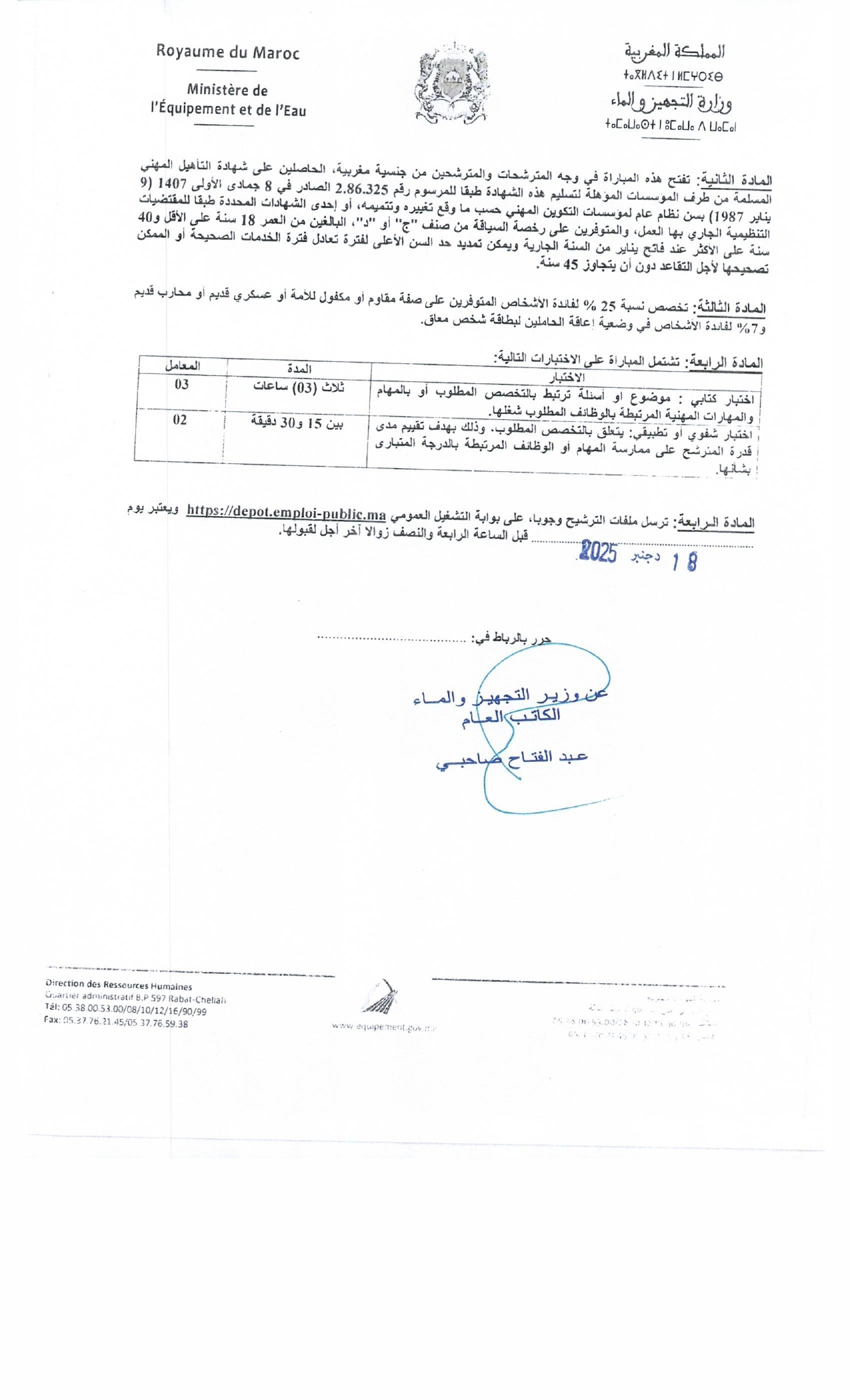 Concours recrutement assistants techniques Ministère Équipement et Eau