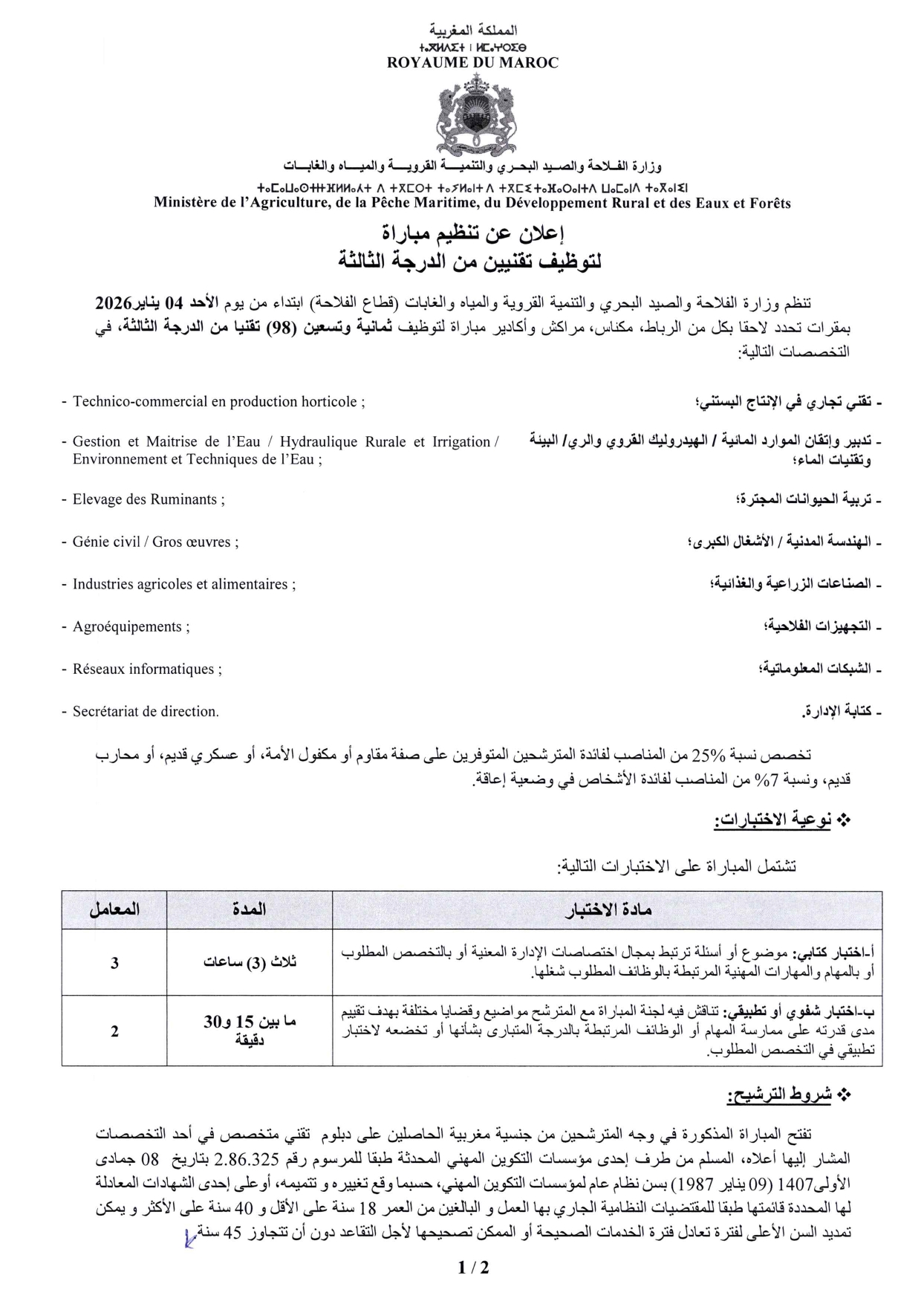 Concours Technicien Agriculture