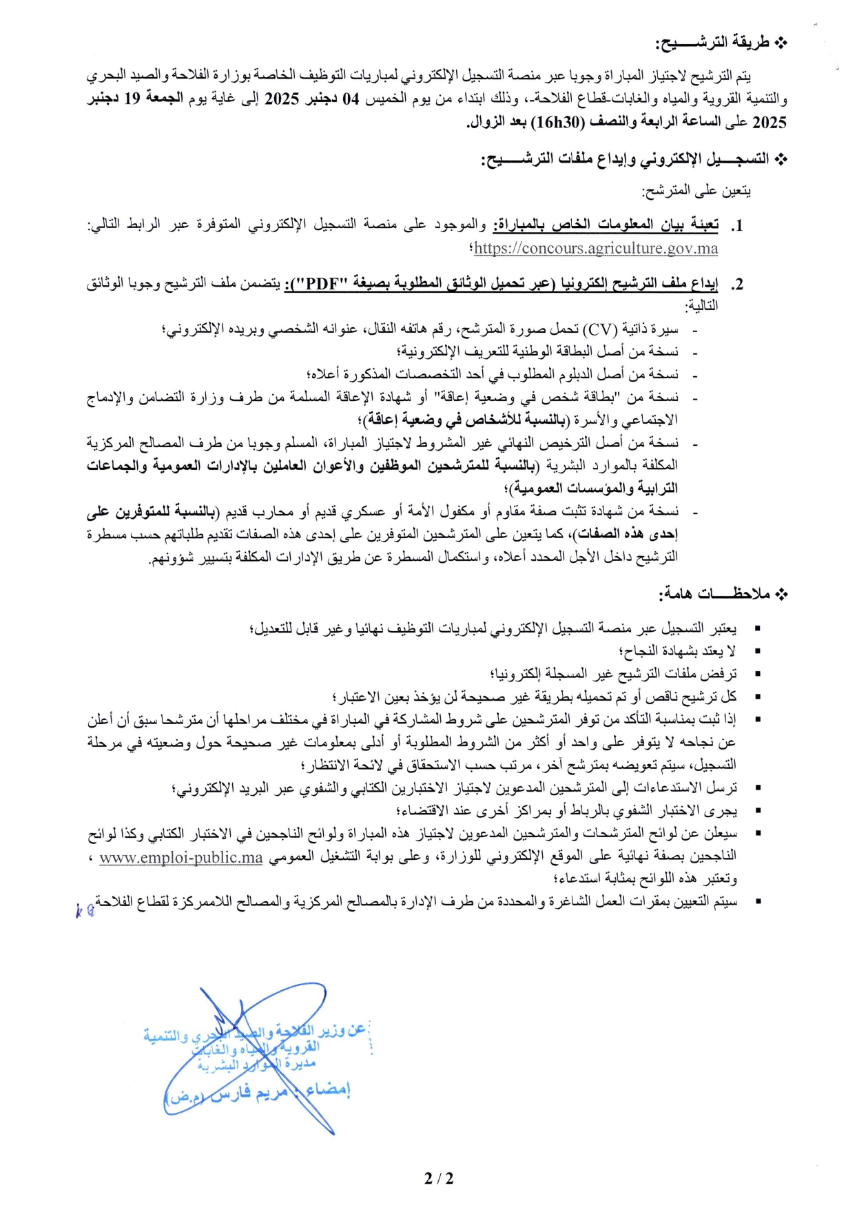 Concours Technicien Agriculture